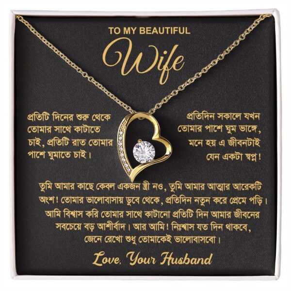 Gift for your Wife - Image 2