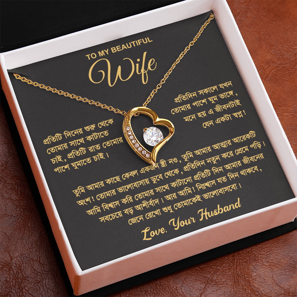 Gift for your Wife With Card - Image 4