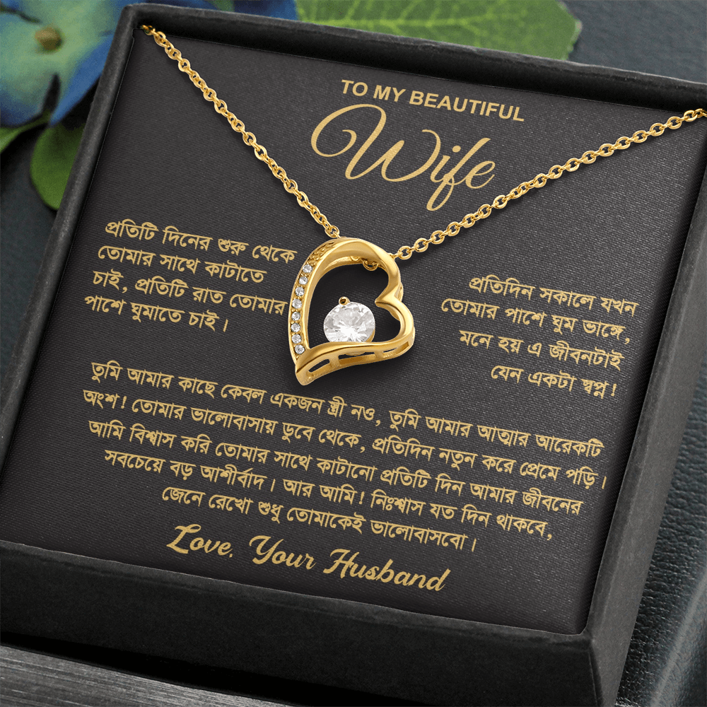 Gift for your Wife With Card