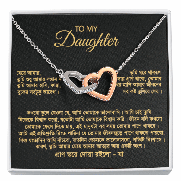 Gift For Daughter - Image 2