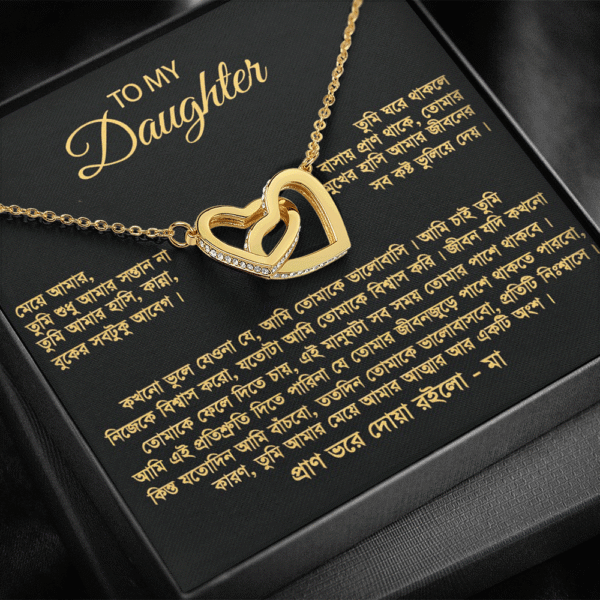 Gift For Precious Daughter