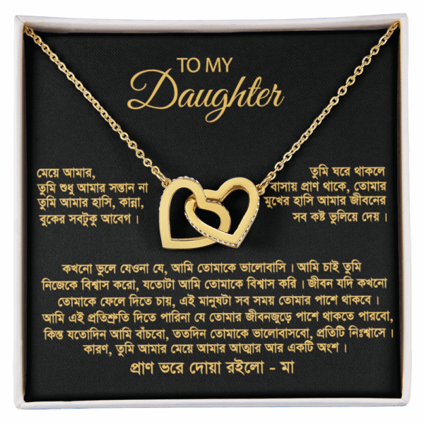 Gift For Precious Daughter - Image 2