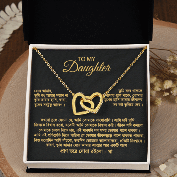 Gift For Precious Daughter - Image 4
