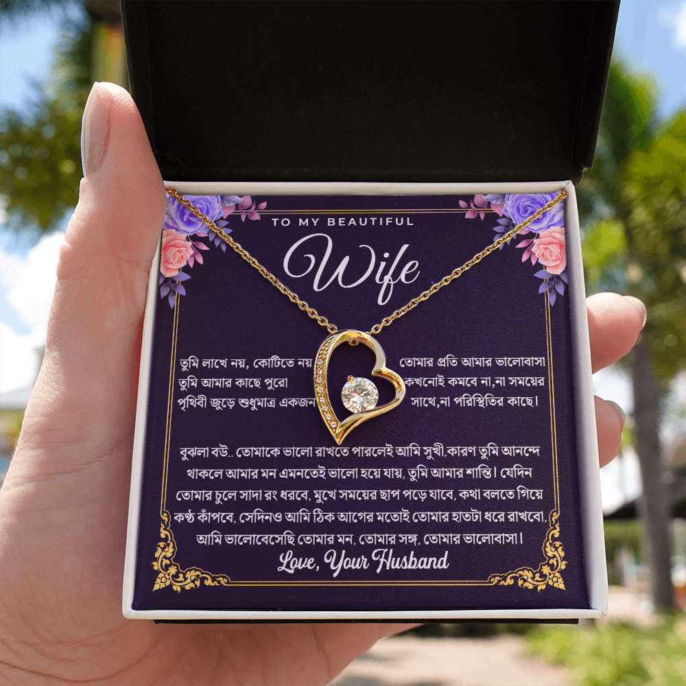 স্ত্রীর জন্য Gift Box with Message Card